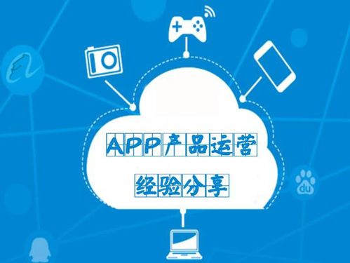 明者網絡科技觀點 在App運營中運用軟文營銷推廣網絡經營游戲產品的注意事項